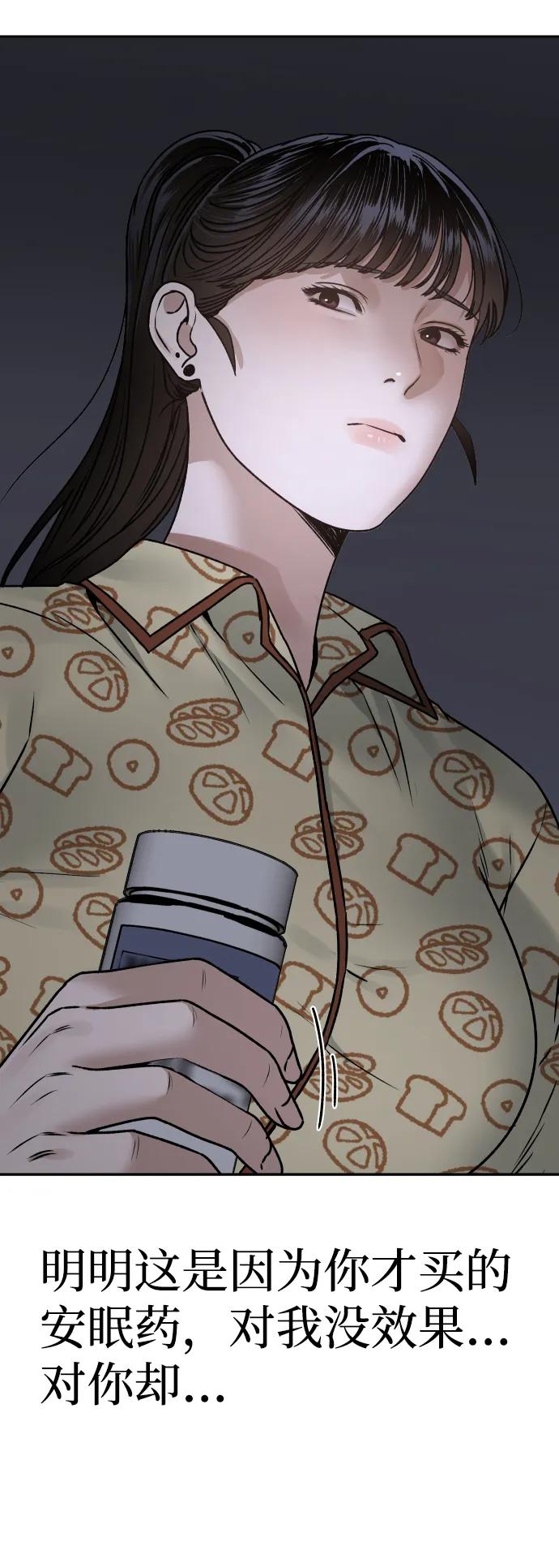[第47话] 兜兜转转36