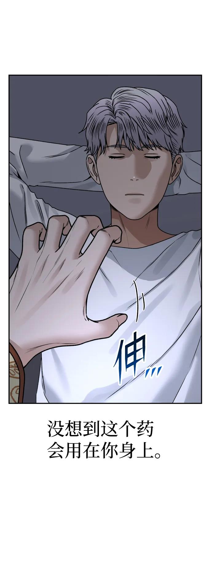 [第47话] 兜兜转转37