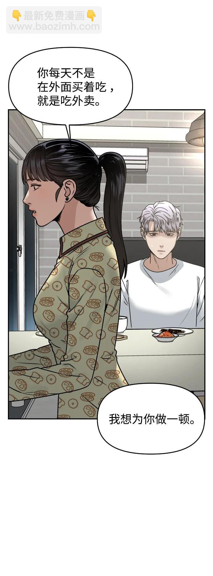 [第47话] 兜兜转转4