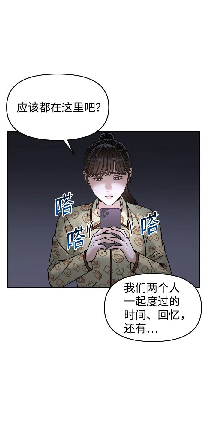 [第47话] 兜兜转转40