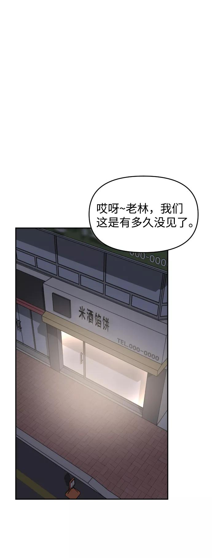 [第47话] 兜兜转转42
