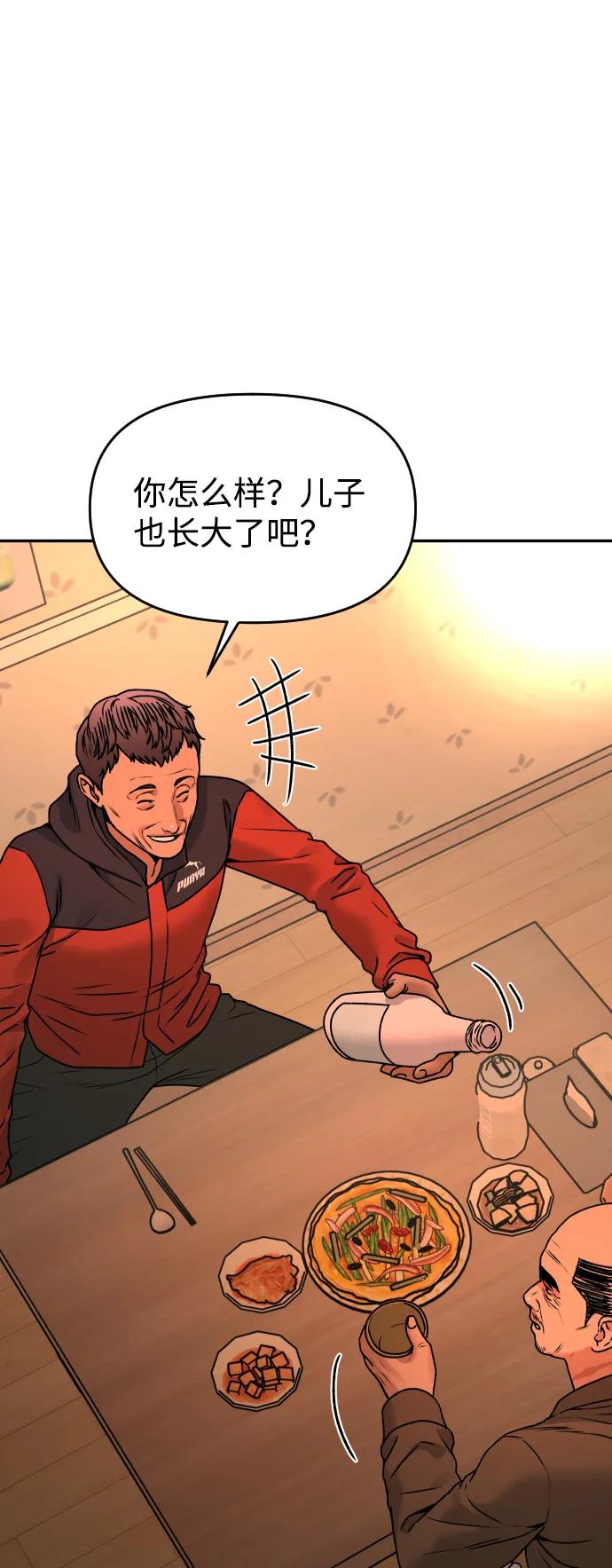 [第47话] 兜兜转转43
