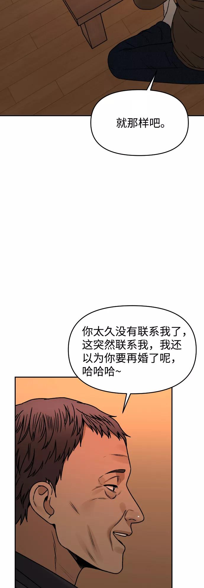 [第47话] 兜兜转转44