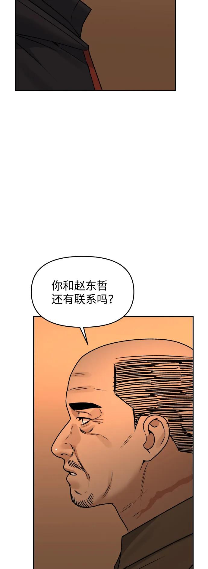[第47话] 兜兜转转45