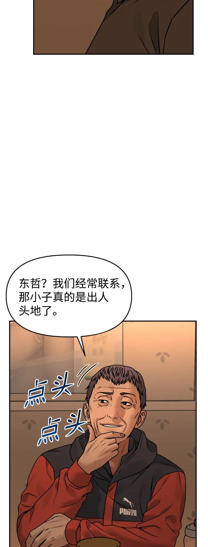 [第47话] 兜兜转转46