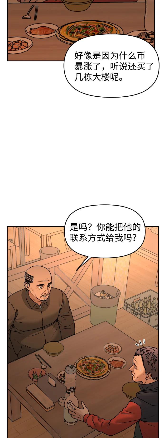[第47话] 兜兜转转51