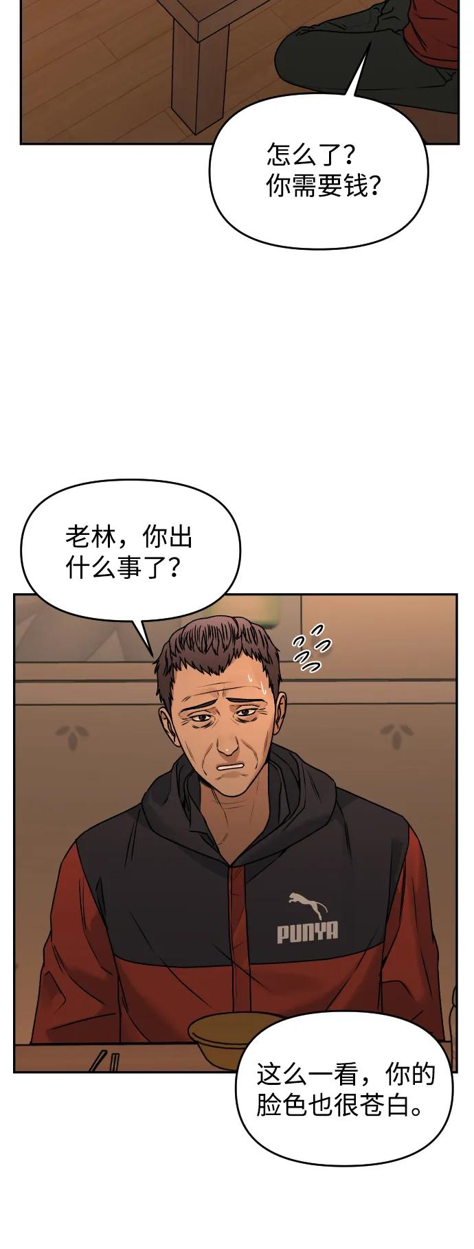 [第47话] 兜兜转转52