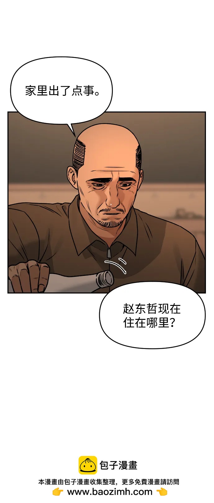 [第47话] 兜兜转转53