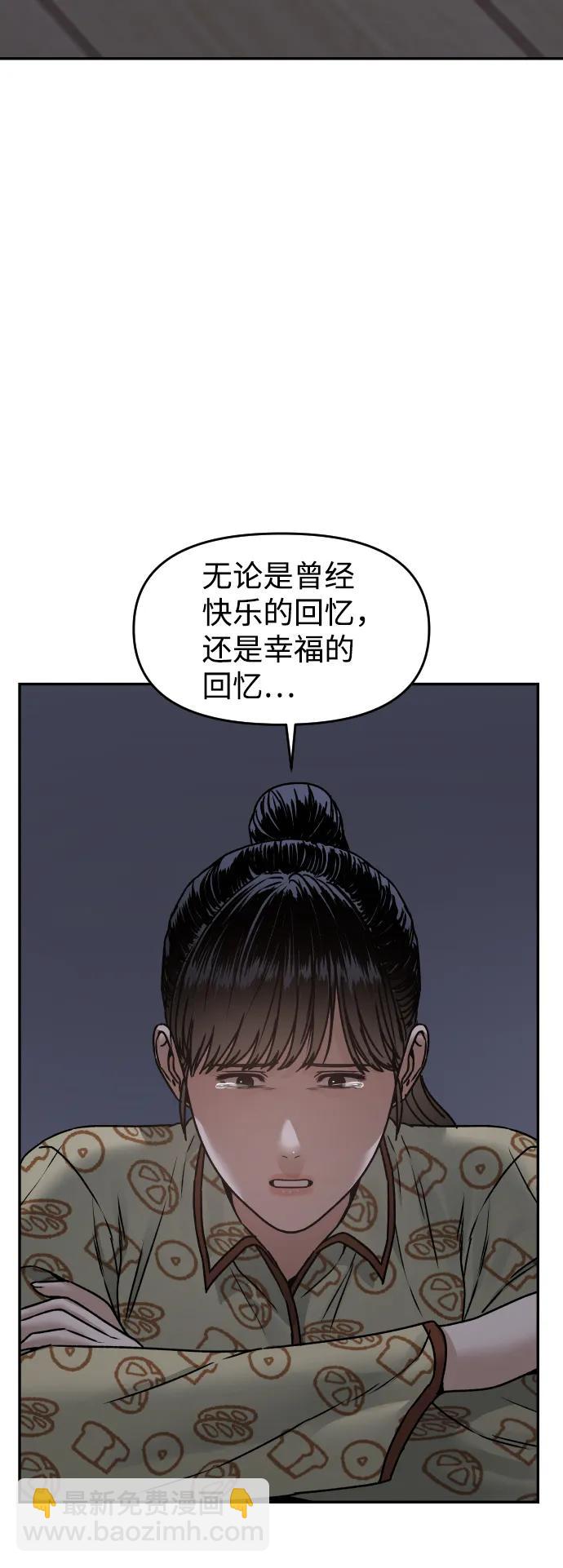 [第47话] 兜兜转转55