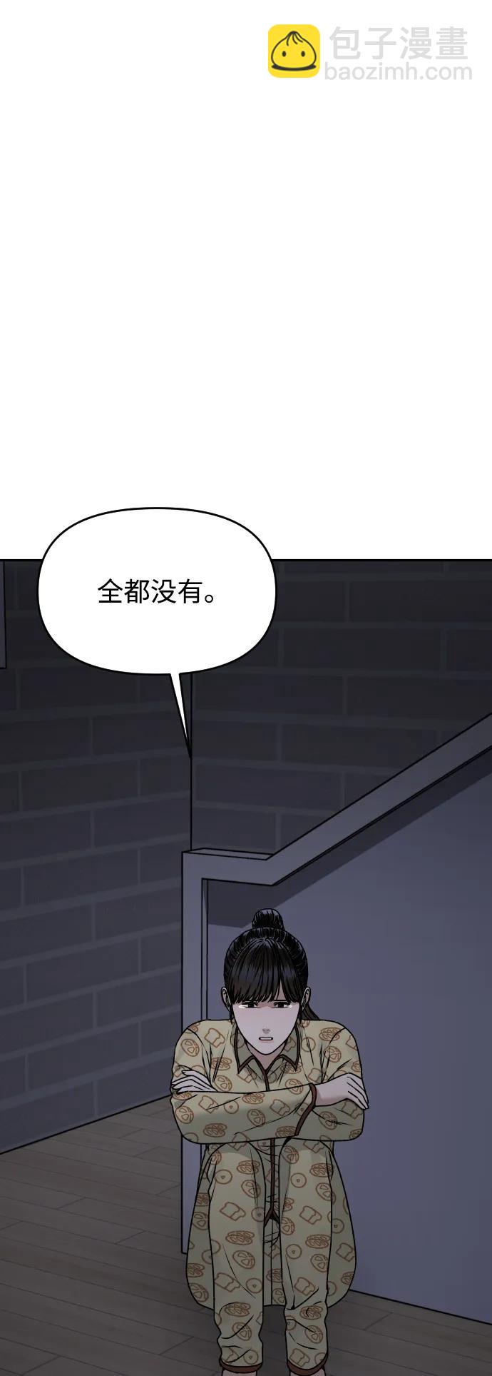 [第47话] 兜兜转转56
