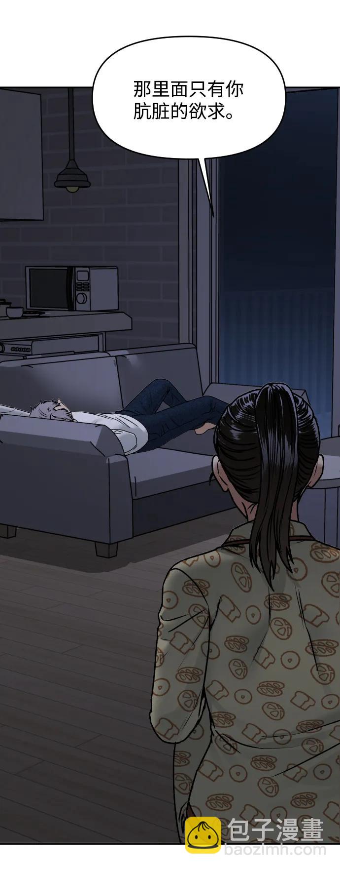 [第47话] 兜兜转转59