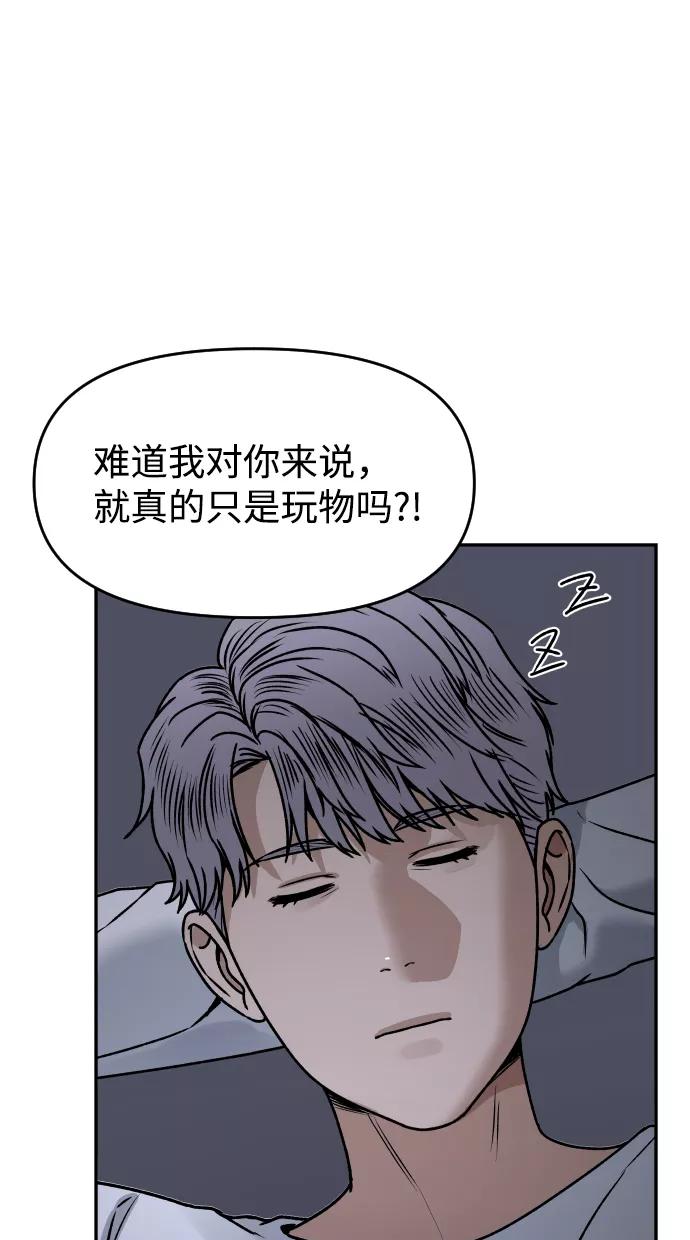 [第47话] 兜兜转转61