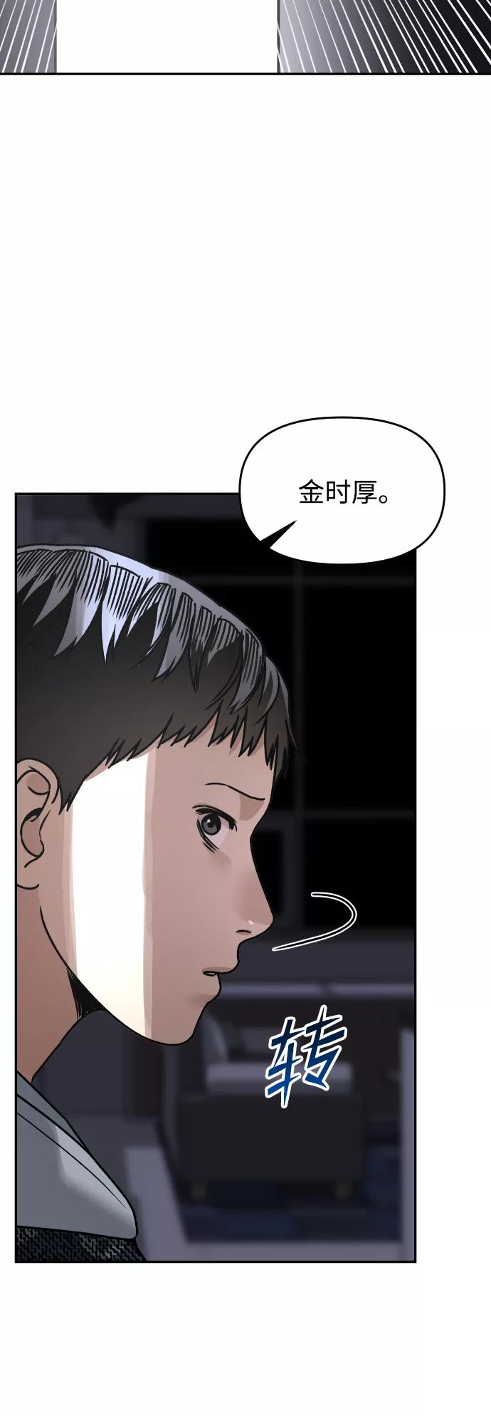 [第47话] 兜兜转转70
