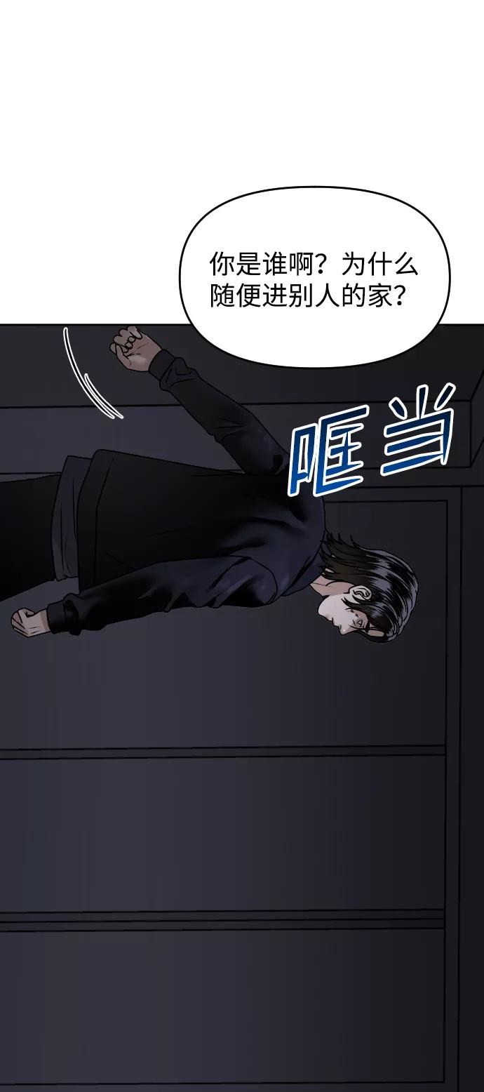 [第47话] 兜兜转转74