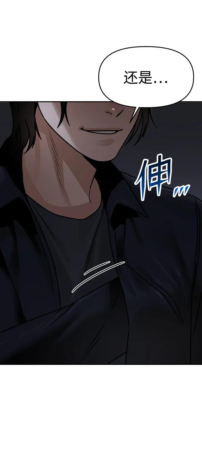 [第47话] 兜兜转转78