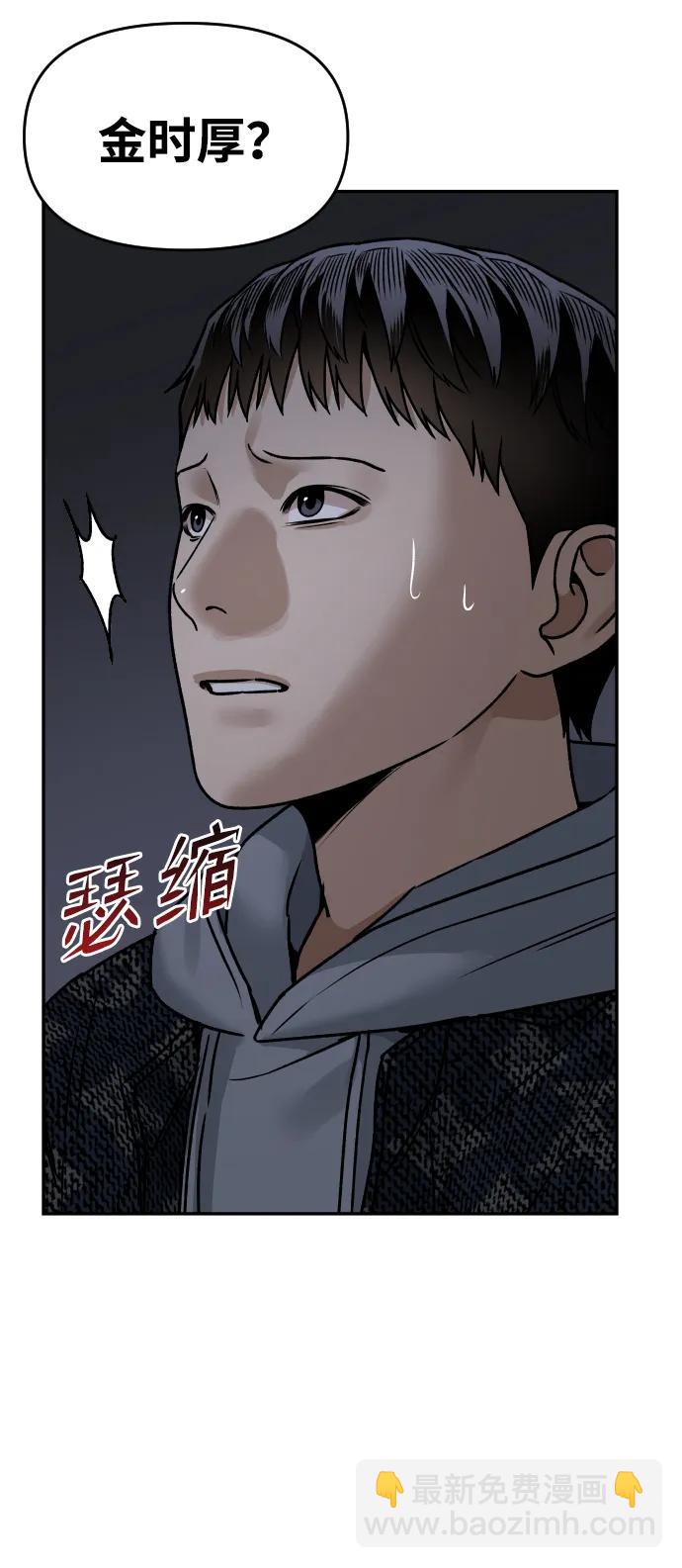 [第47话] 兜兜转转79