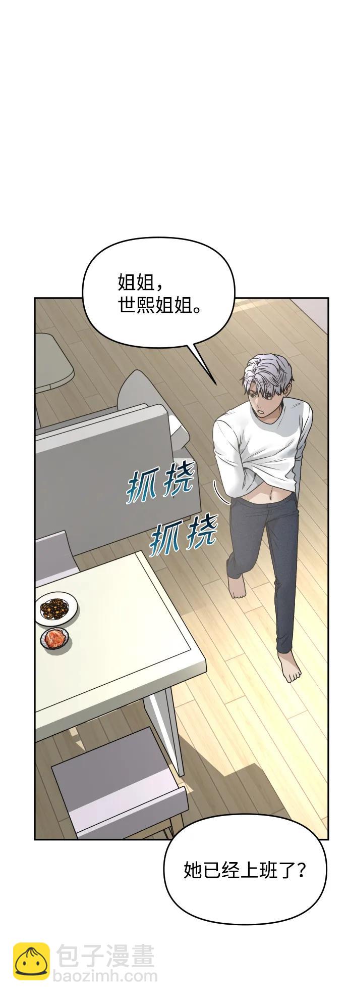 [第48话] 提议23