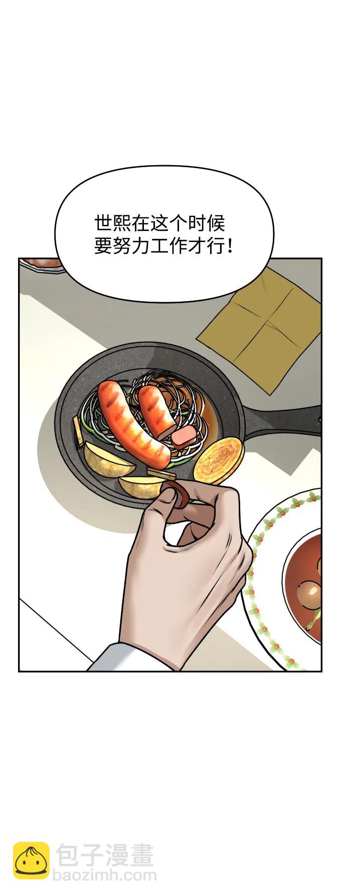 [第48话] 提议25