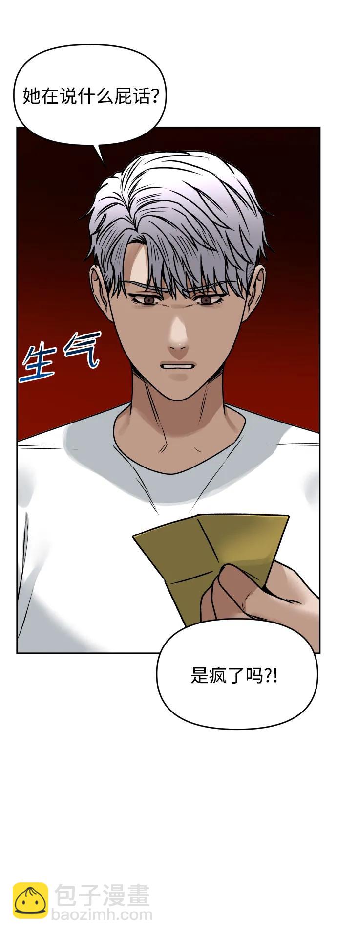 [第48话] 提议28