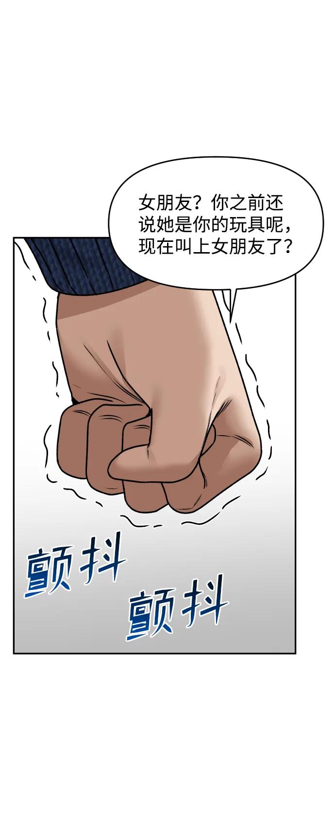 [第48话] 提议45