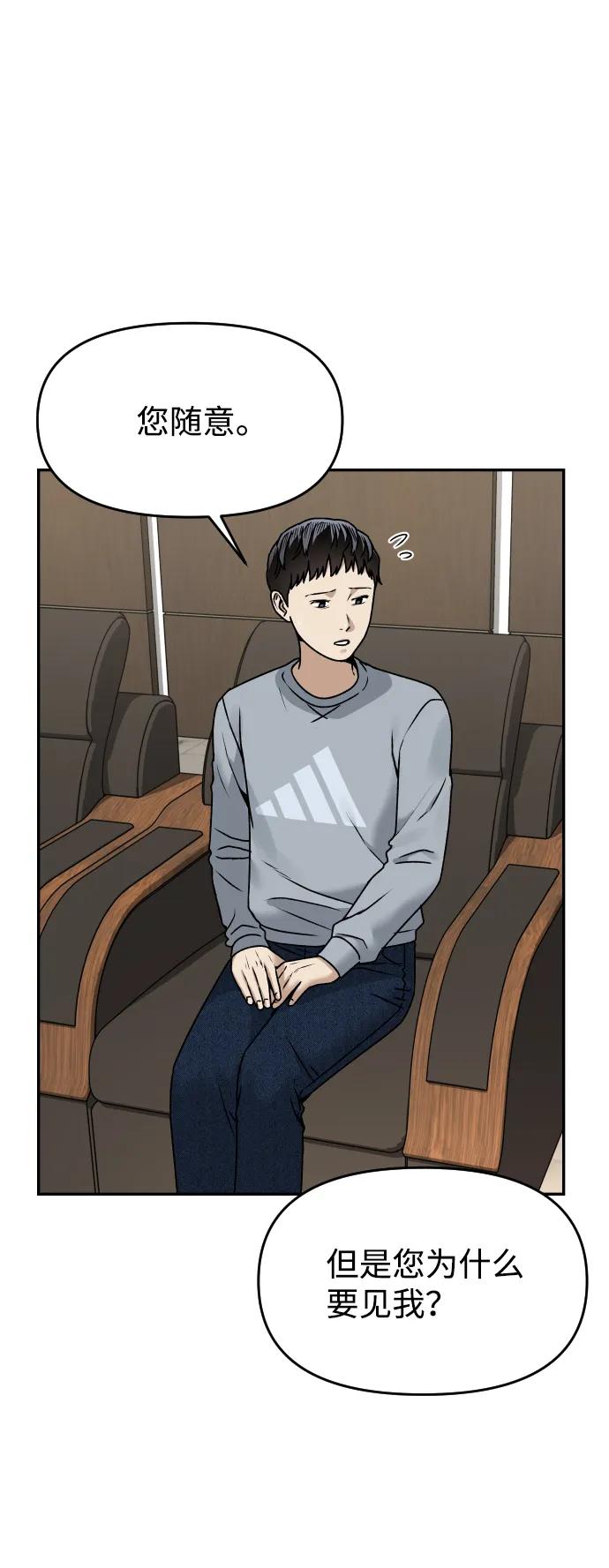 [第48话] 提议74