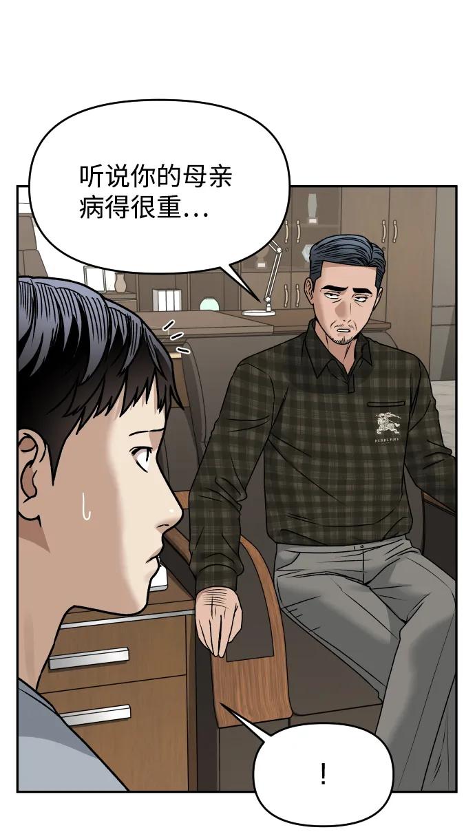 [第48话] 提议75