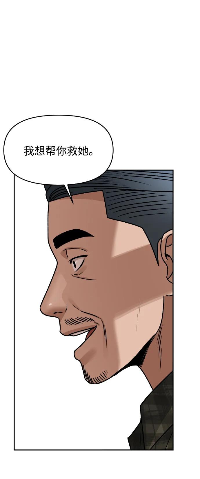 [第48话] 提议76