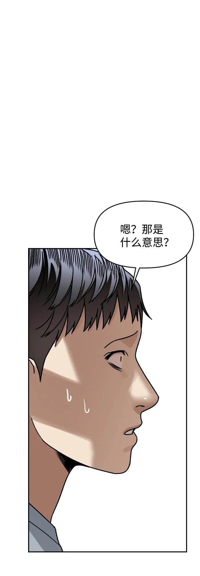 [第48话] 提议77