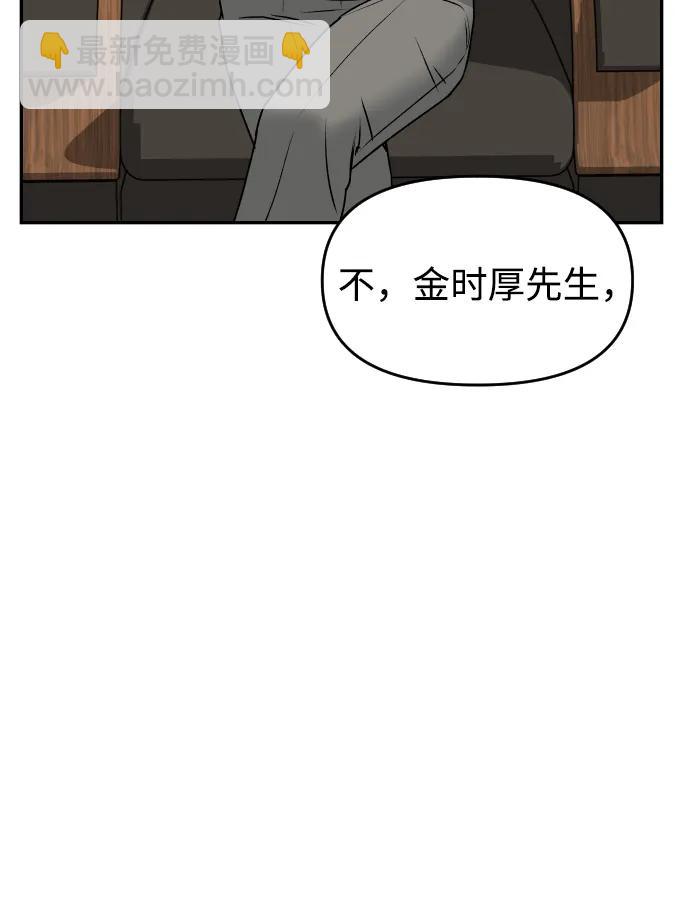 [第48话] 提议79