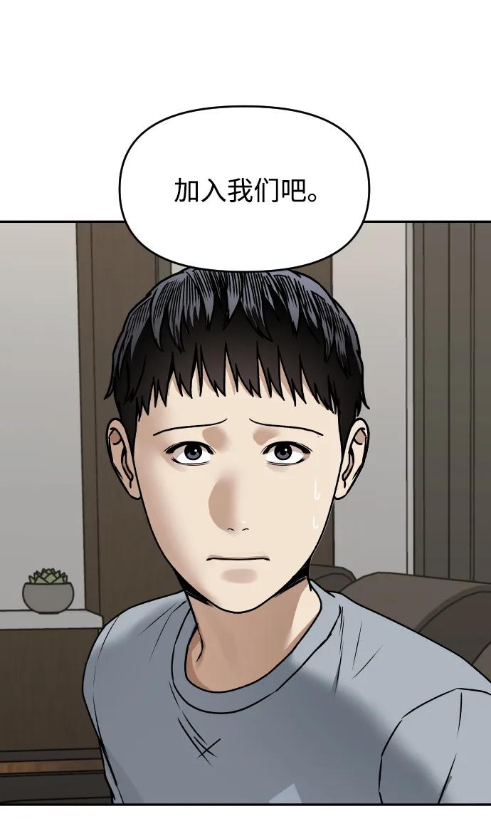 [第49话] 黑手10