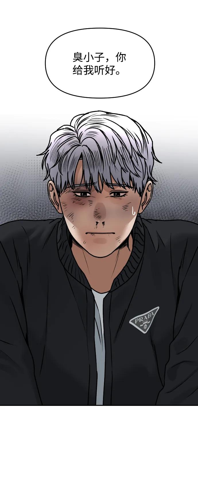 [第49话] 黑手12