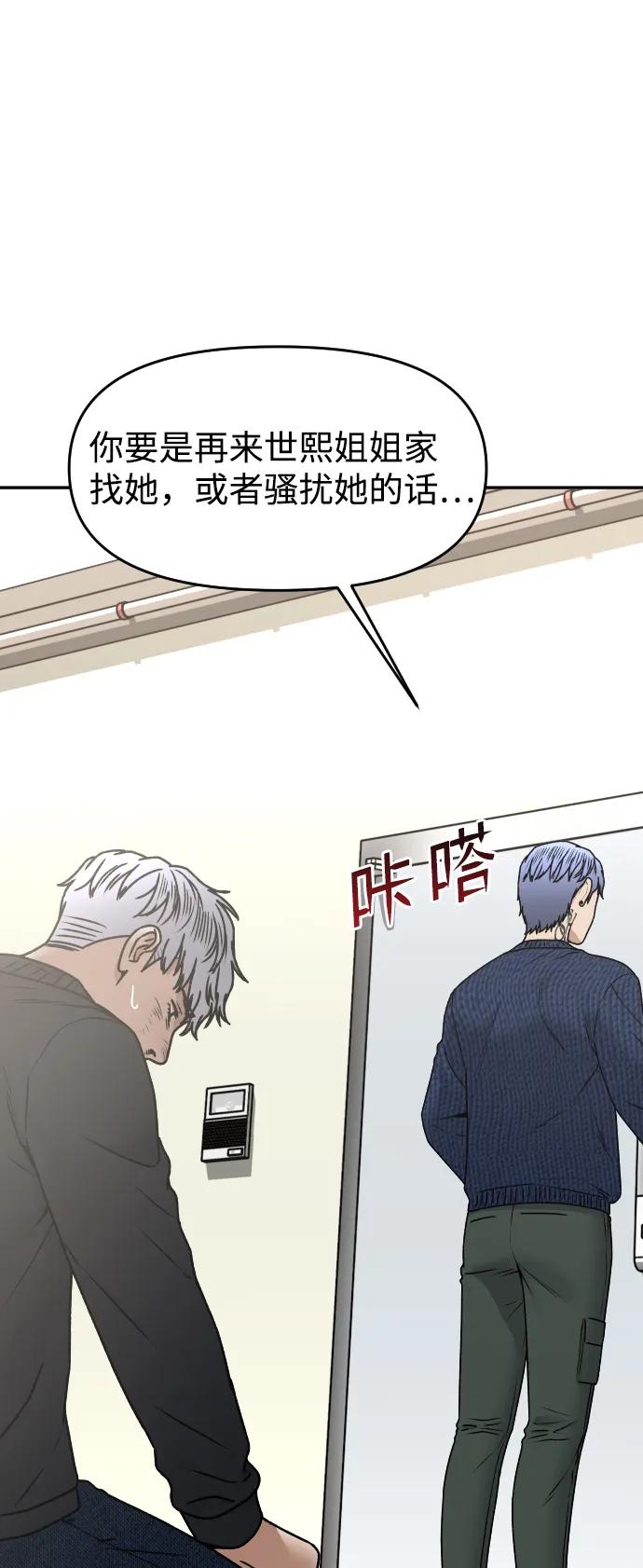 [第49话] 黑手13