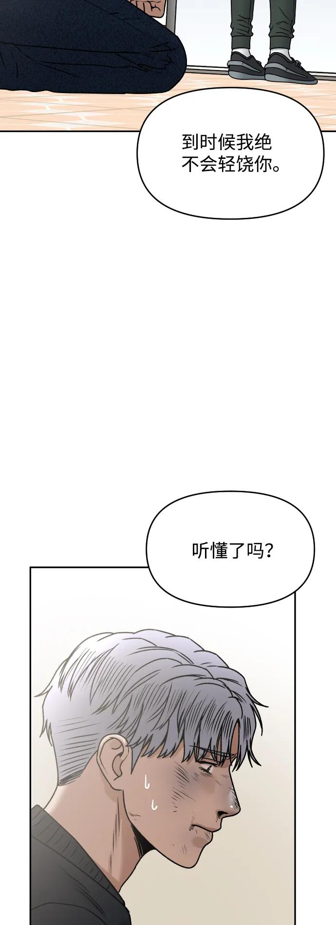 [第49话] 黑手14