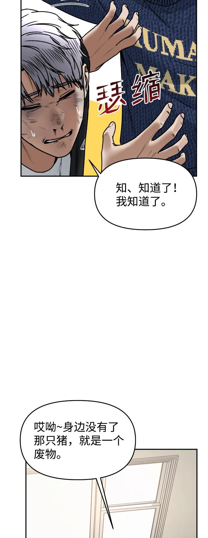[第49话] 黑手16