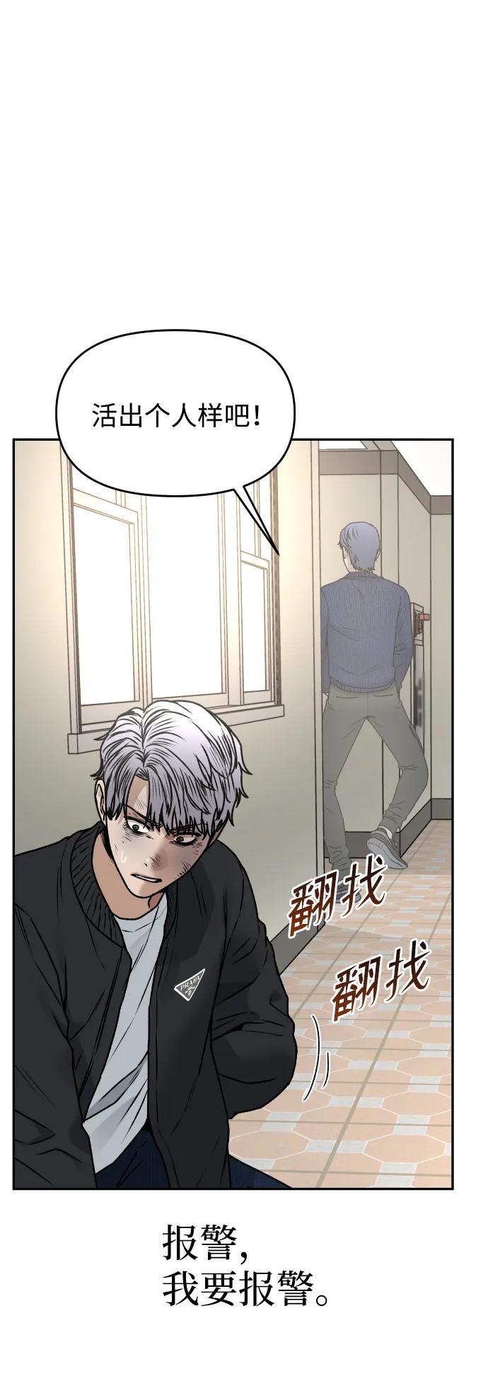 [第49话] 黑手19