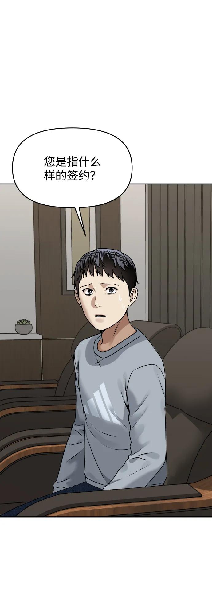 [第49话] 黑手2