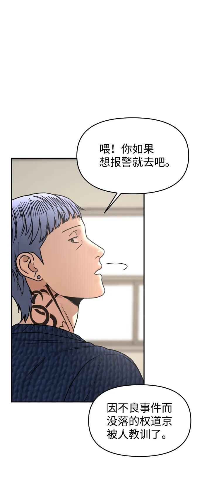 [第49话] 黑手21
