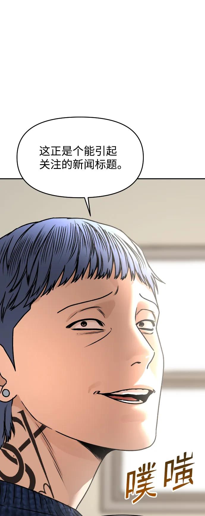 [第49话] 黑手22