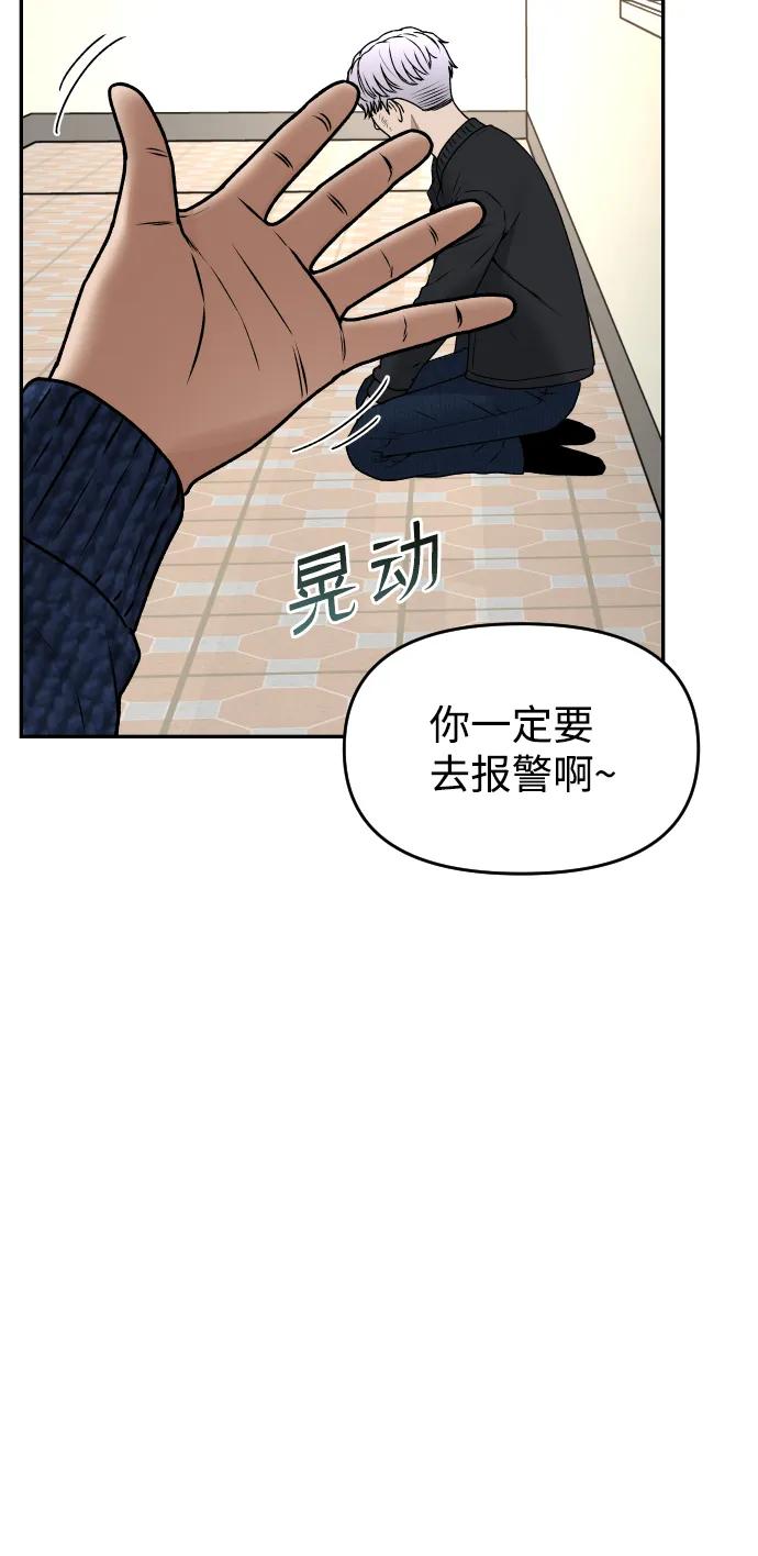 [第49话] 黑手24