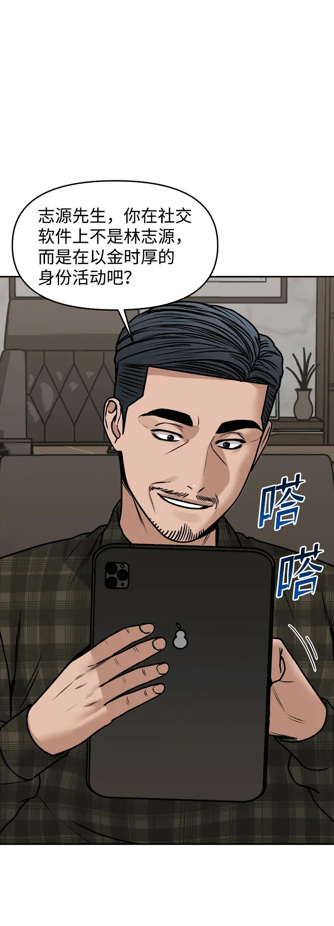 [第49话] 黑手3