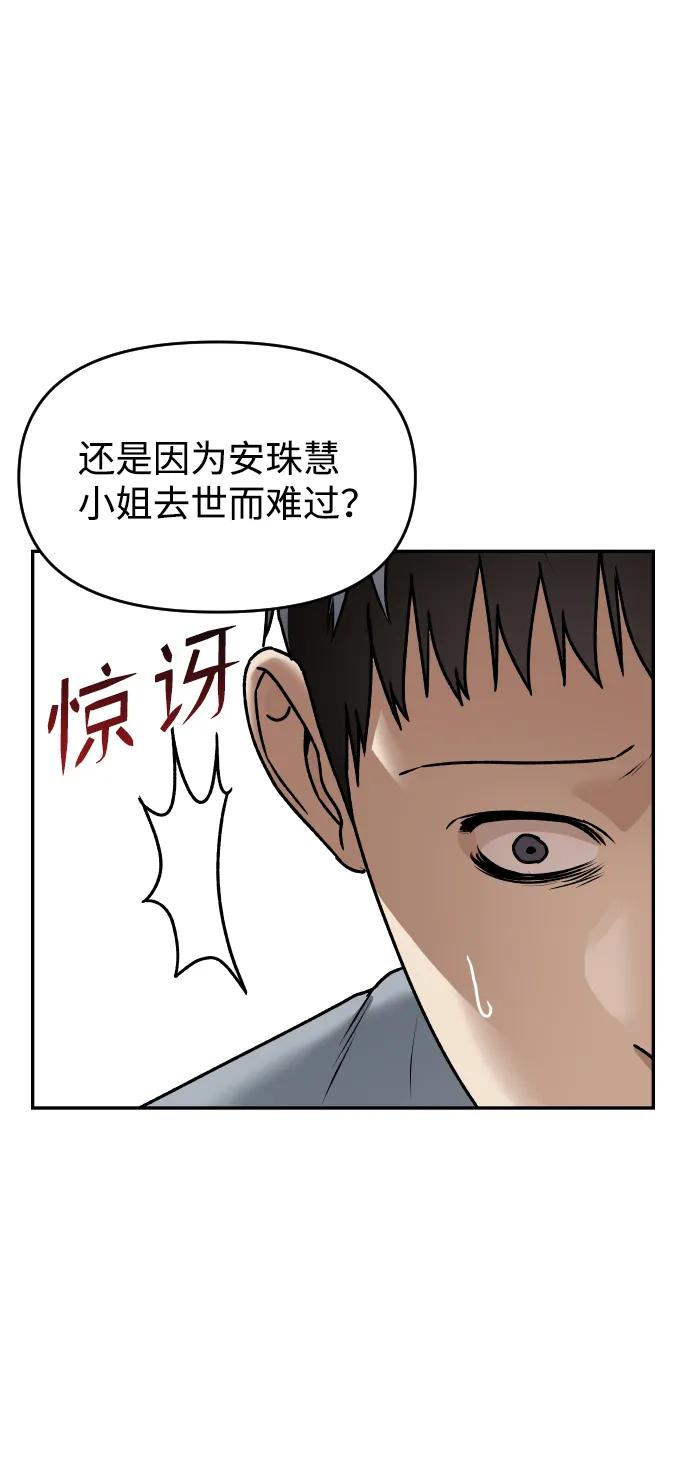 [第49话] 黑手30