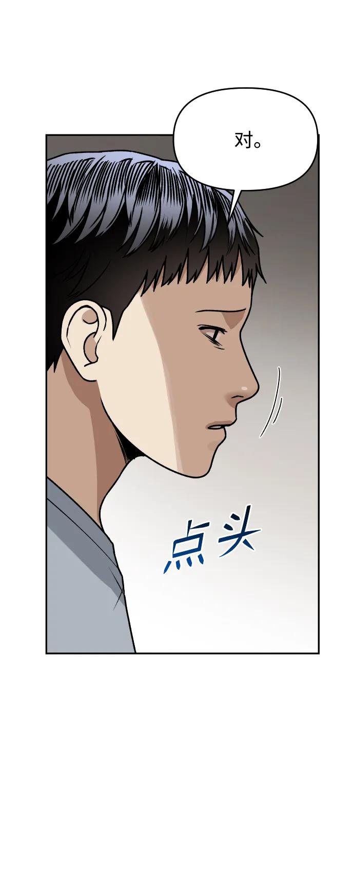 [第49话] 黑手33