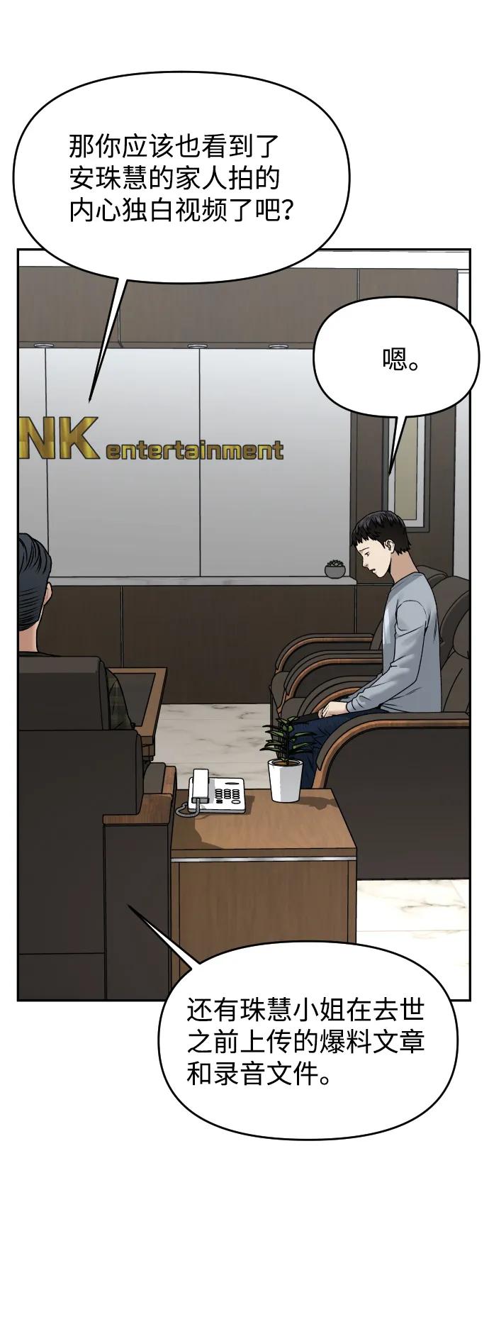[第49话] 黑手34