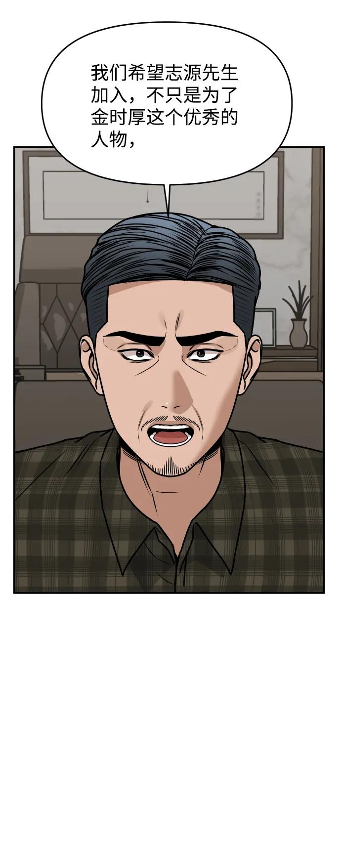 [第49话] 黑手35