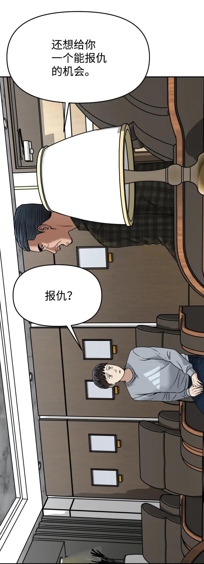 [第49话] 黑手36