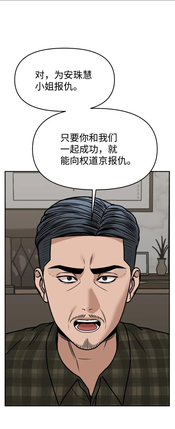 [第49话] 黑手37