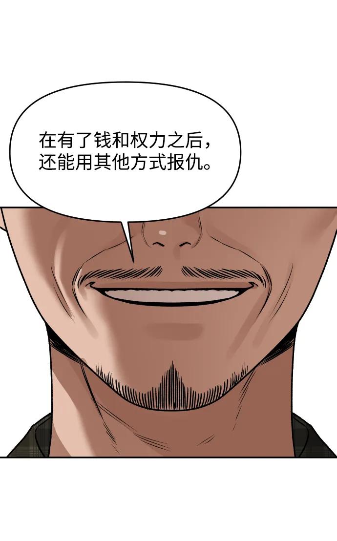 [第49话] 黑手38