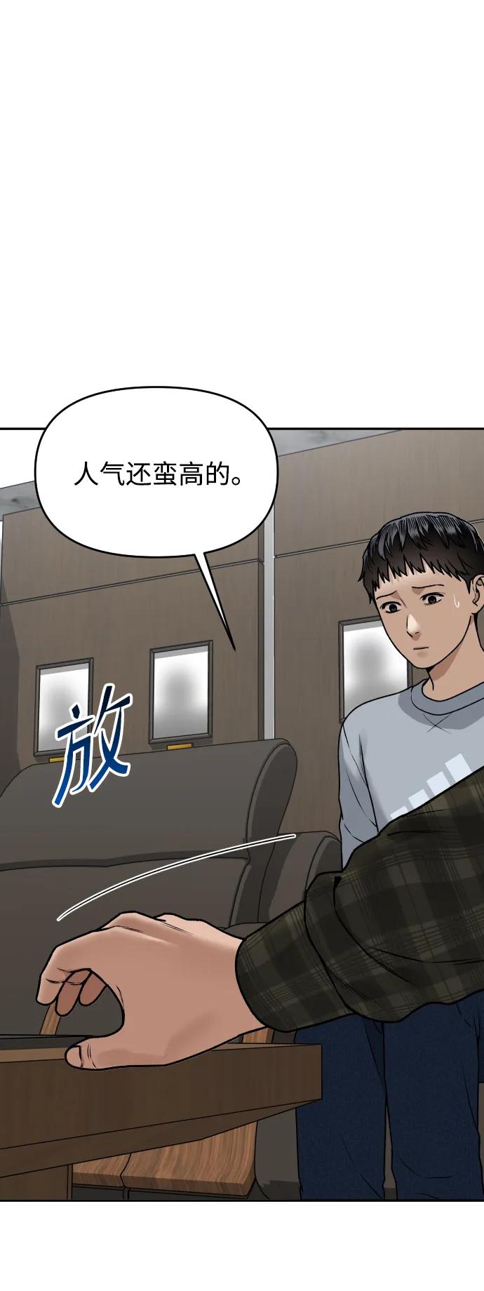 [第49话] 黑手4