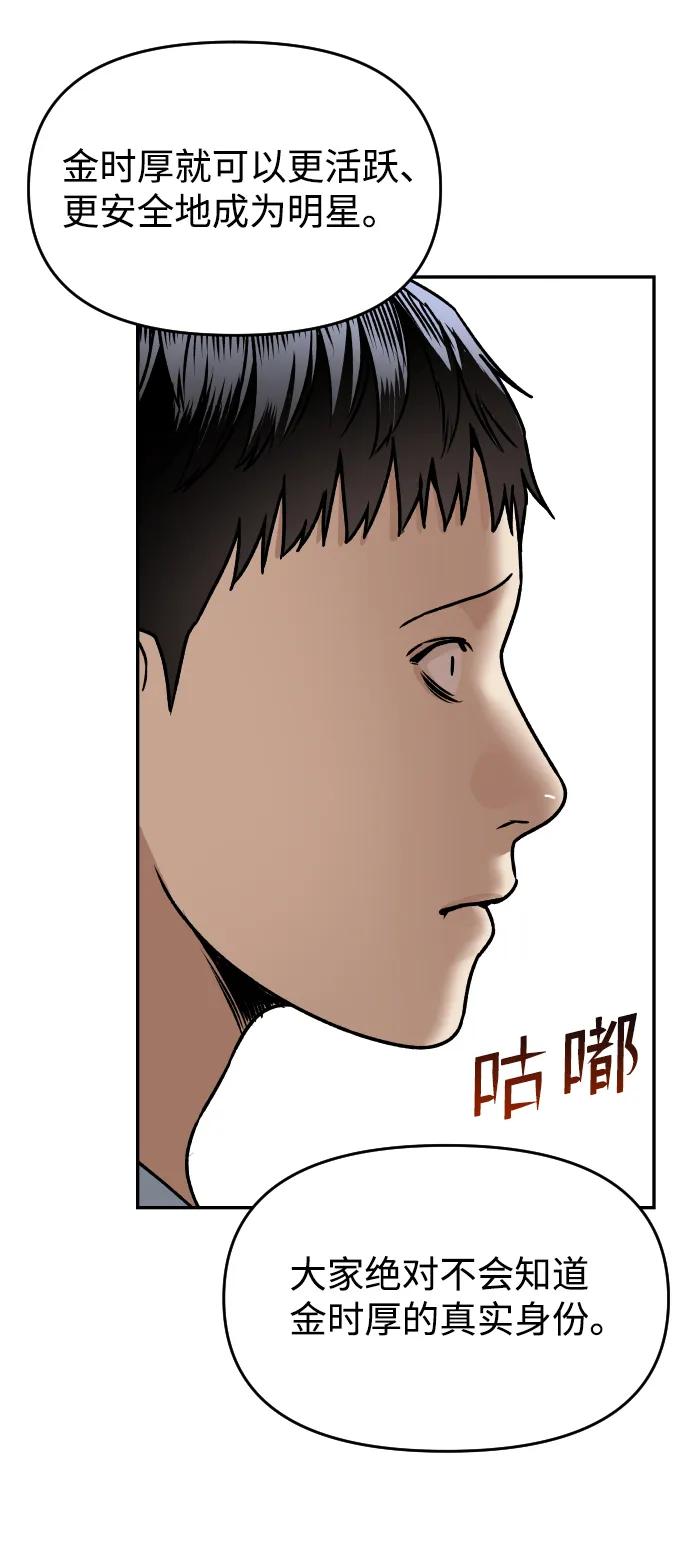 [第49话] 黑手40