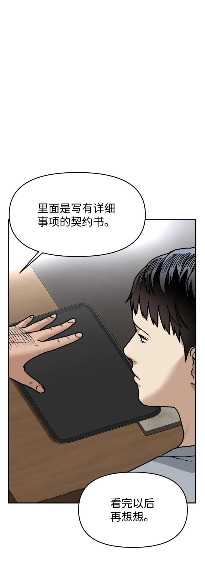 [第49话] 黑手42